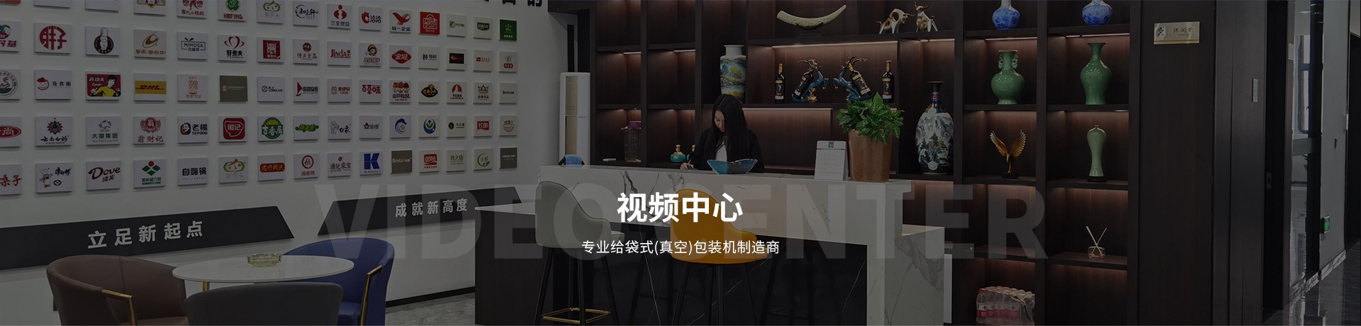 全自動(dòng)給袋式包裝機(jī)工作過(guò)程-粉末、顆粒、液體等食品包裝視頻